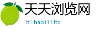 2025新奥天天开好彩新奥彩免费版则2025年港彩黑白图资料